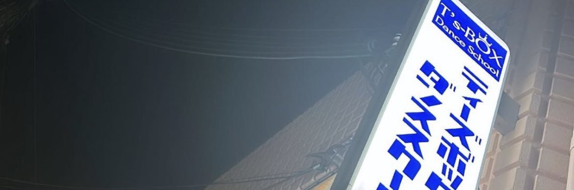 ondnnkajtp's profile banner image