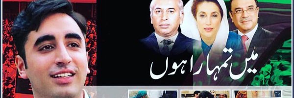 BasharatAliPPP Profile Banner