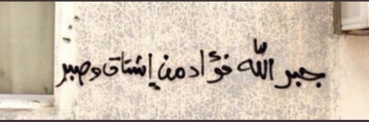 ﴿ ‏﮼عـجـٰايـُبᥫ᭡ banner