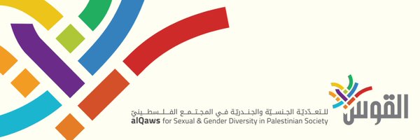 alQaws Profile Banner