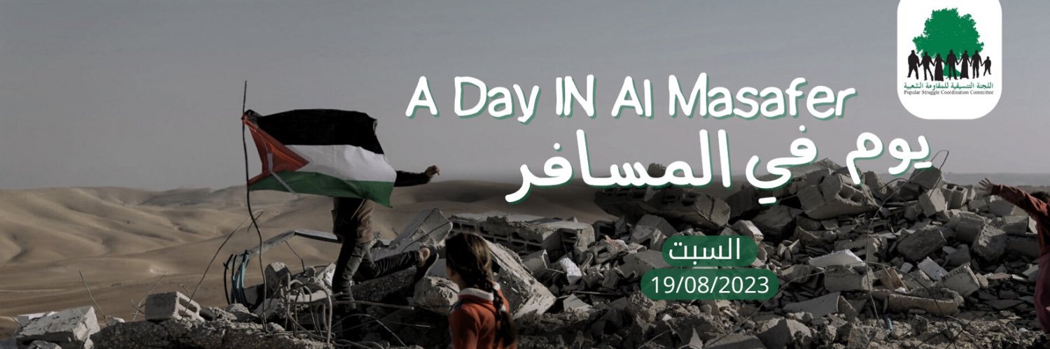 PSCC_Palestine's profile banner image