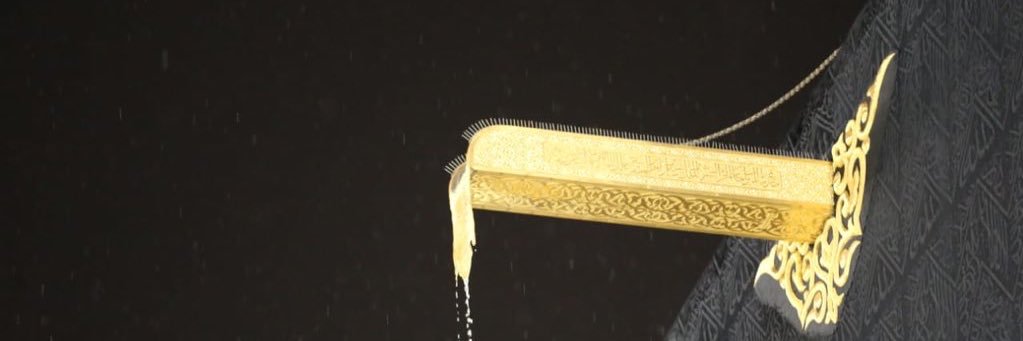 Meeraj Inuwa banner