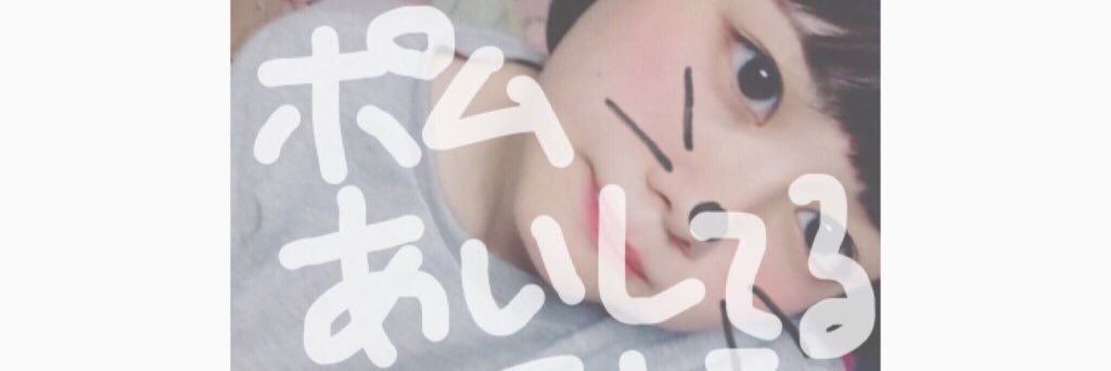 hmclb_pome's profile banner image