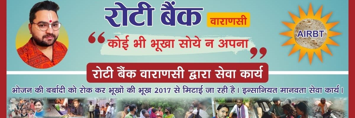 Roti Bank Varanasi banner