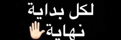 بيش banner