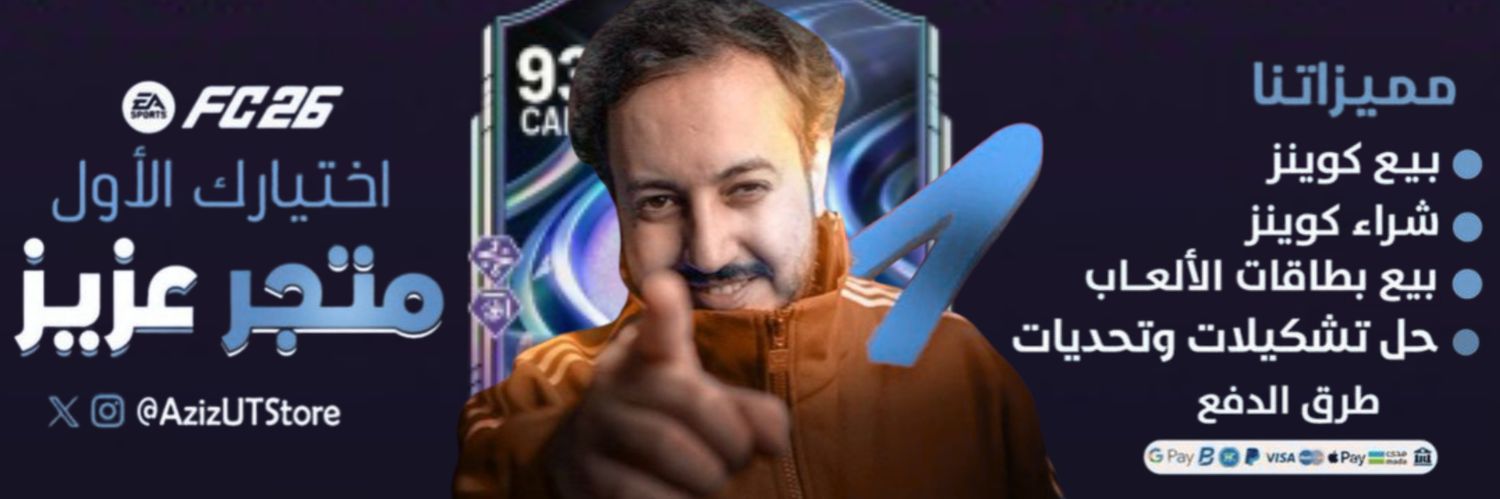 متجر عزيز banner