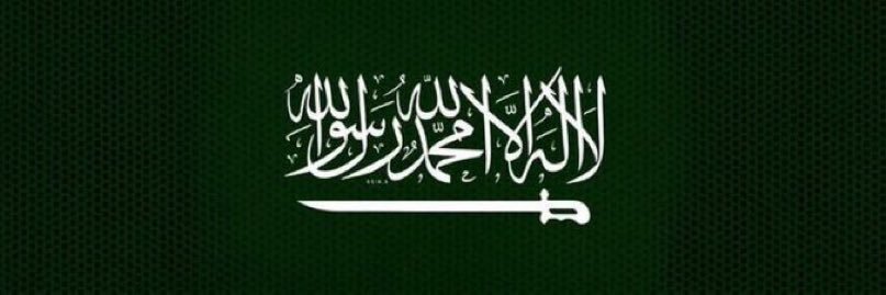 MOHAMMED banner