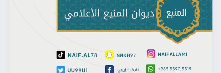 #_نايف _اللامي _الفايدي banner