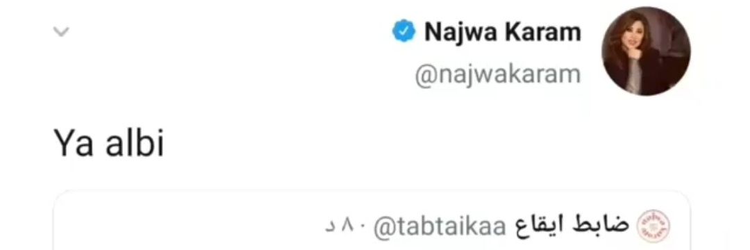 ضابط ايقاع's banner