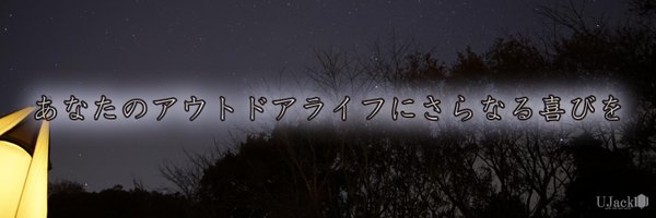UJack_JP Profile Banner