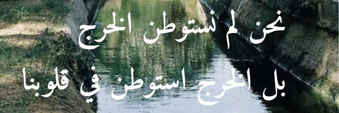 زمن الخرج الجميل's banner