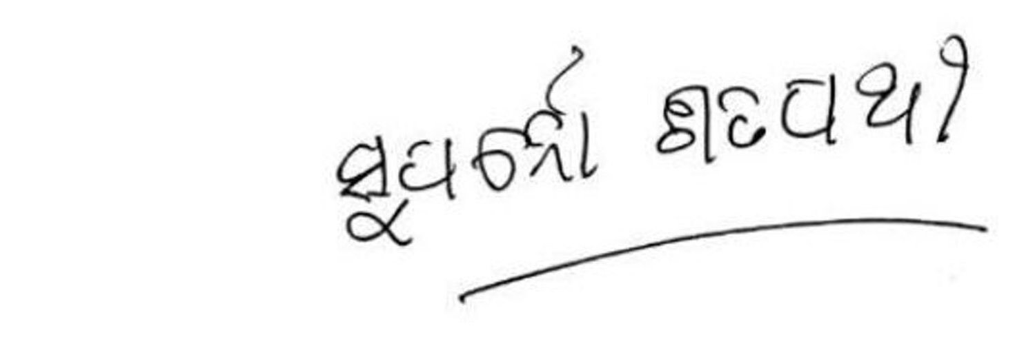 SuparnoSatpathy's profile banner image