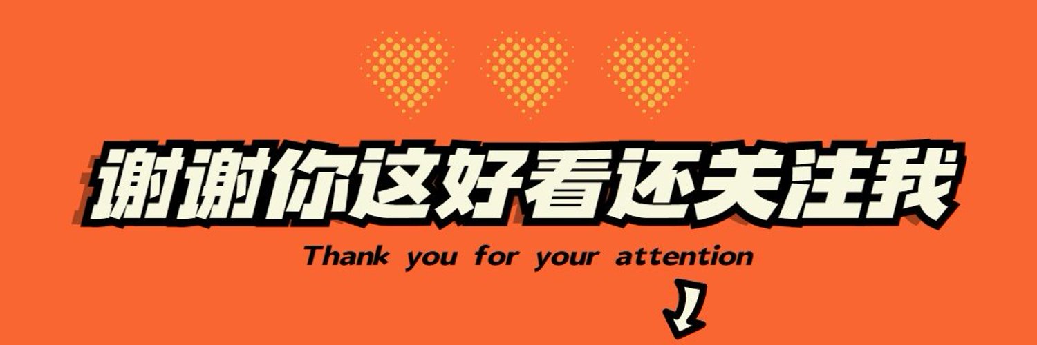 套路勾搭-主页进群 banner