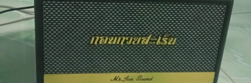 เย้อจาโด่ย banner