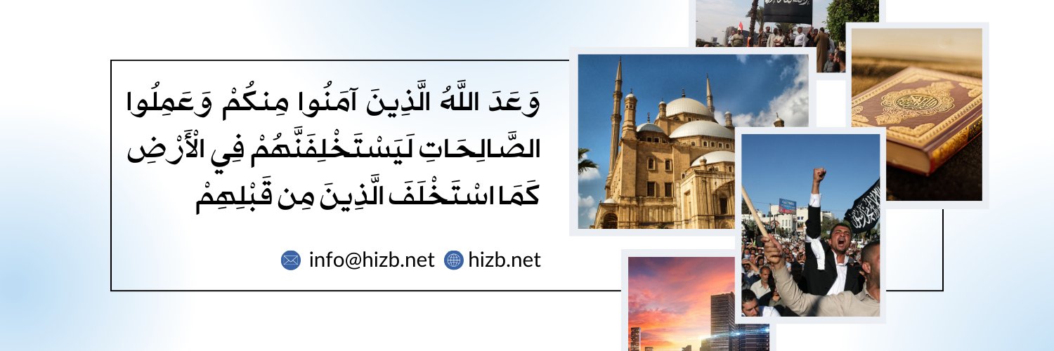 حزب التحرير مصر banner