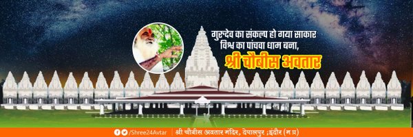 Shree24Avtar Profile Banner