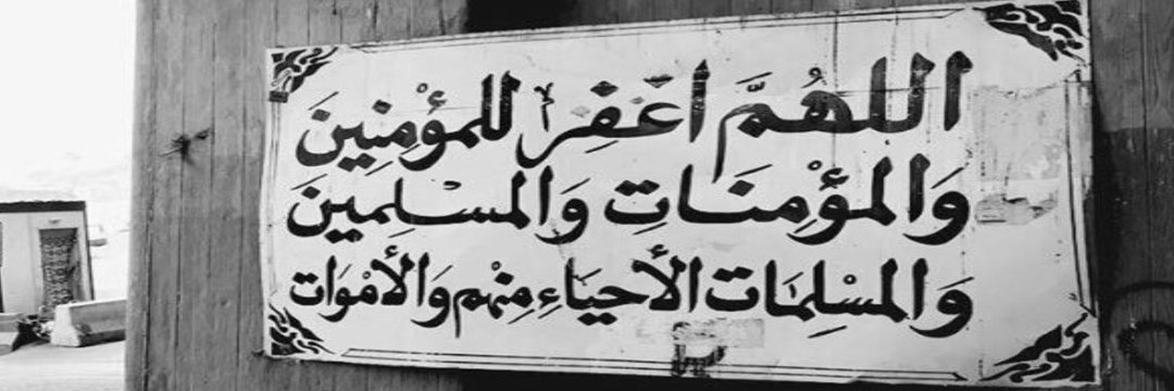 خـَـالـد 🇩🇪 banner