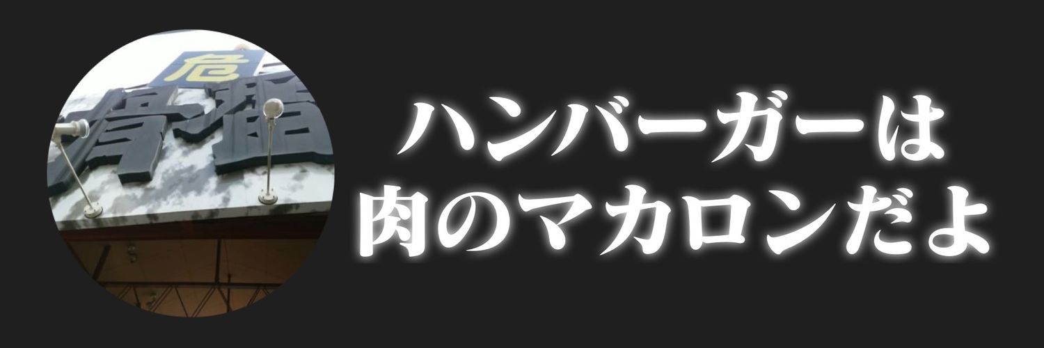 ミズトビニク=マル banner