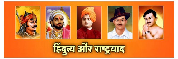 AmitNationlist Profile Banner