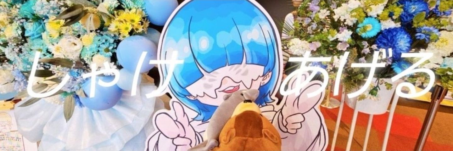 あずみの banner