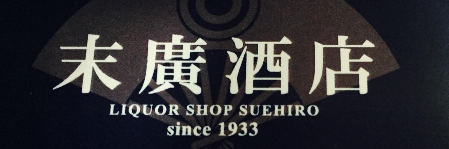 ehime_sake's profile banner image
