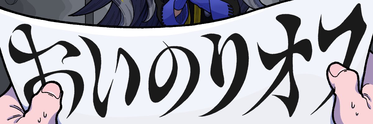 BeAT@ただのびぃと banner