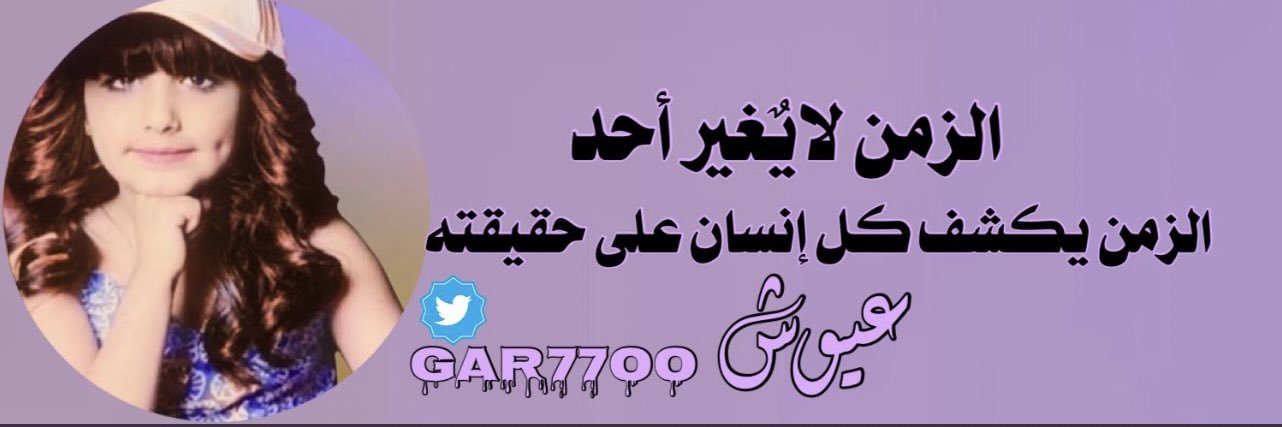 💛🖤عيووش💛🖤 banner