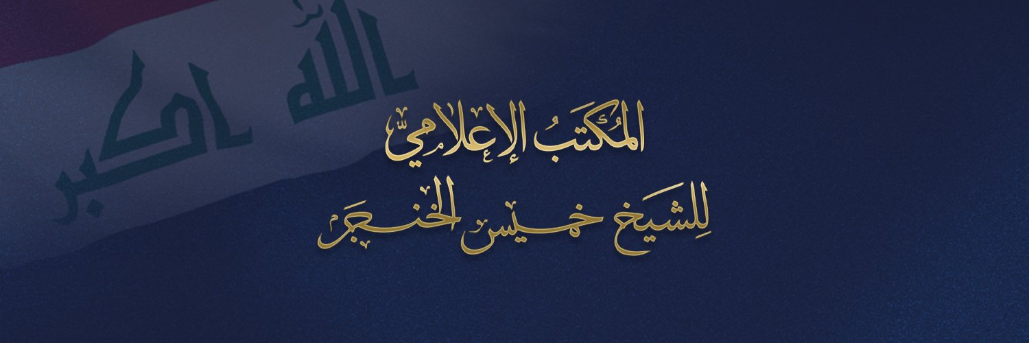 alkhanjermedia's profile banner image
