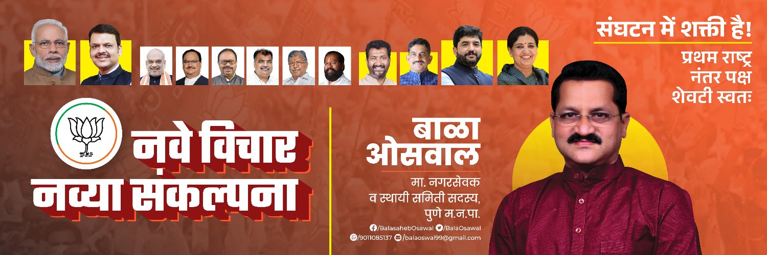 balaoswal99's profile banner image