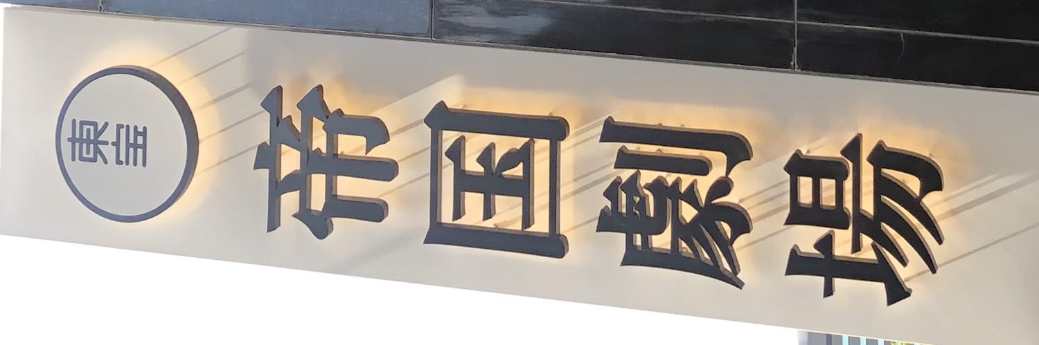 adjmys's profile banner image