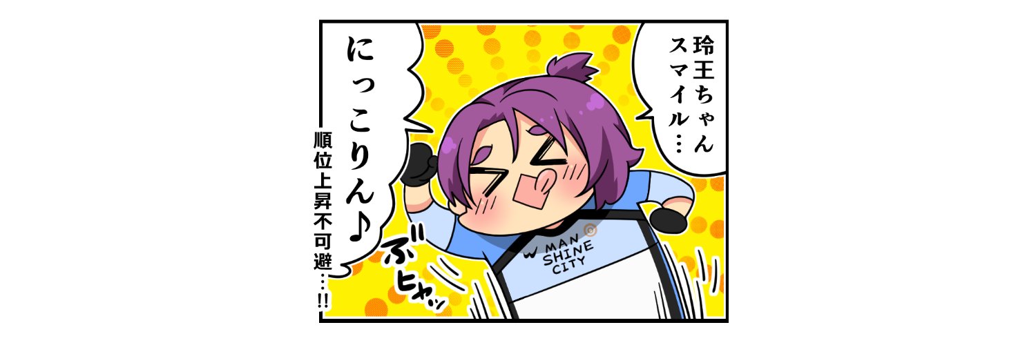 Uの人⚡ banner