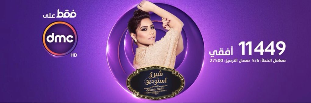 SherineHolicsAr's profile banner image