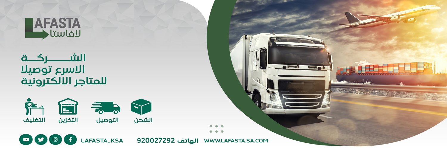 لافاستا| LAFASTA banner