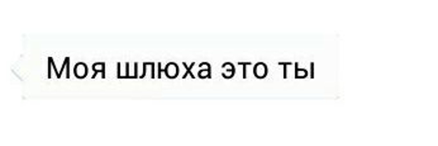 Высадил эту шлюшку на свой стержень
