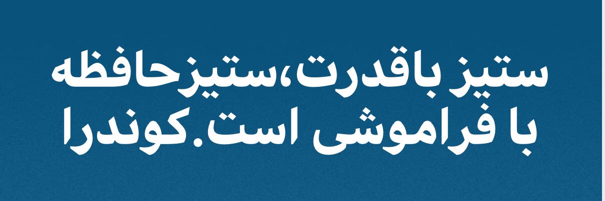 Akram banner