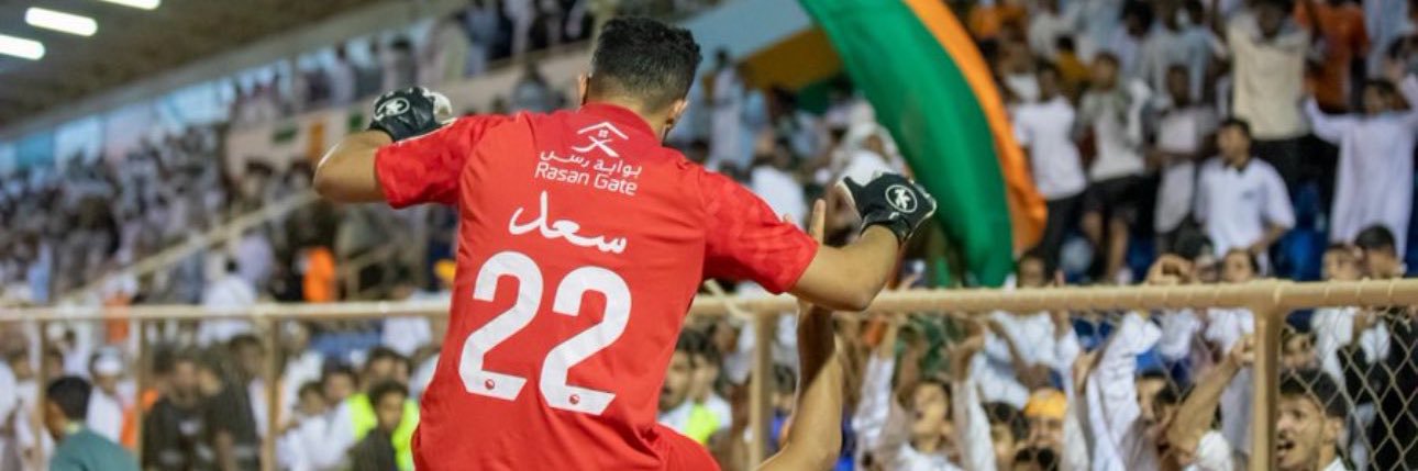 سعد الصالح banner