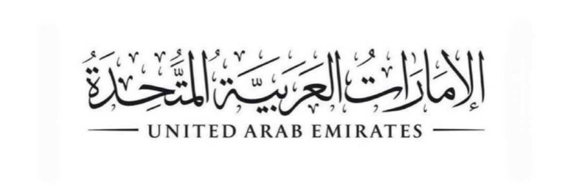 B⚖️🇦🇪 banner