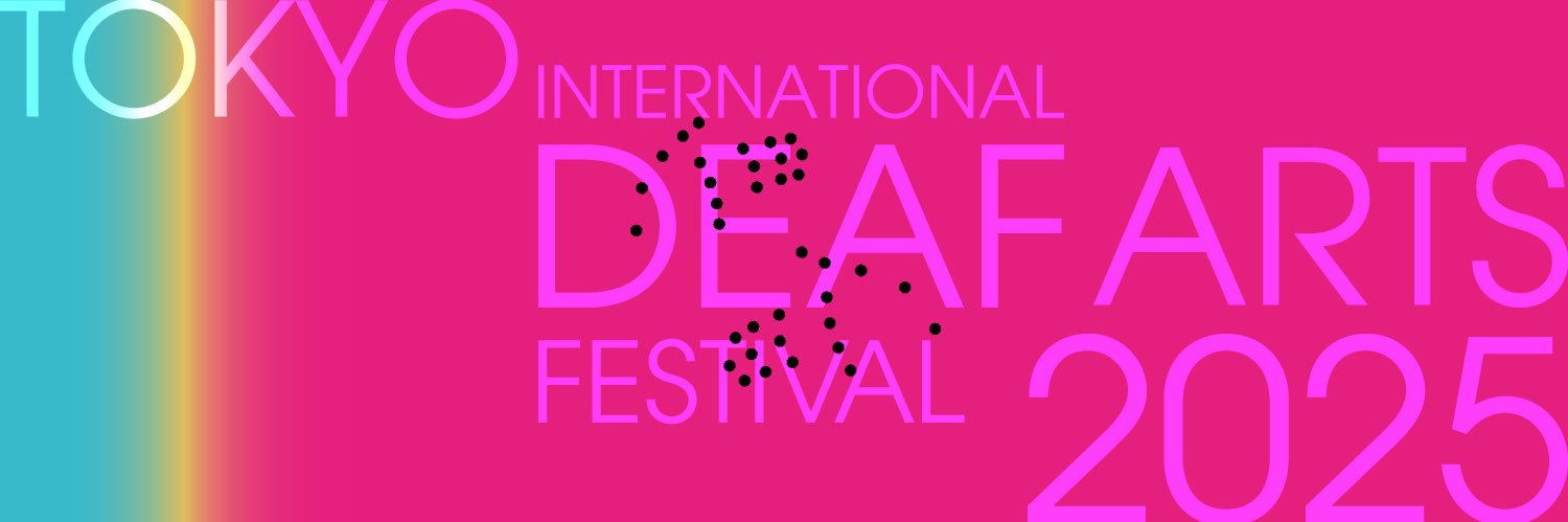 手話のまち 東京国際ろう芸術祭 TIDAF banner