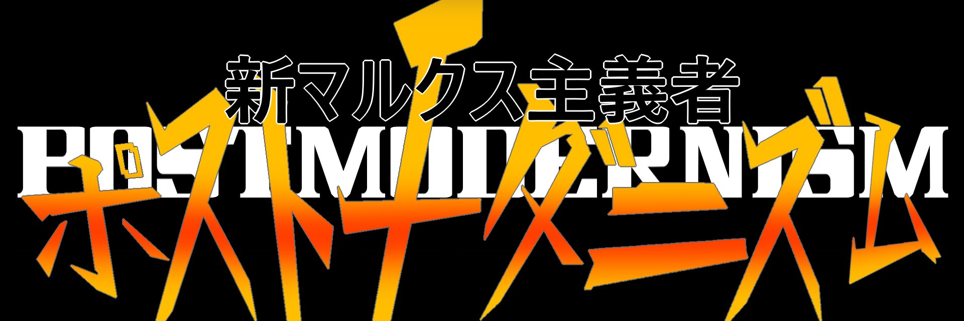 thaddeus was here banner