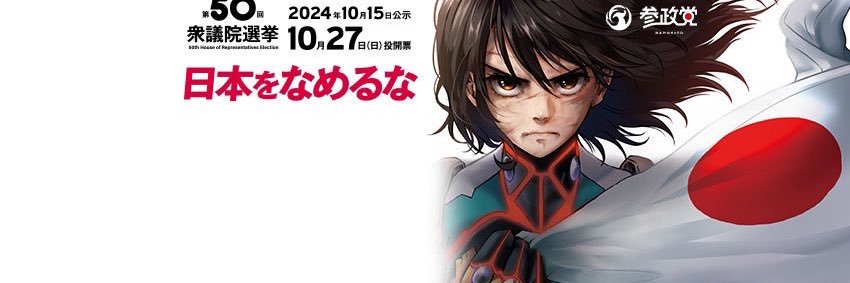 ポンコツダメダメpharmacist banner
