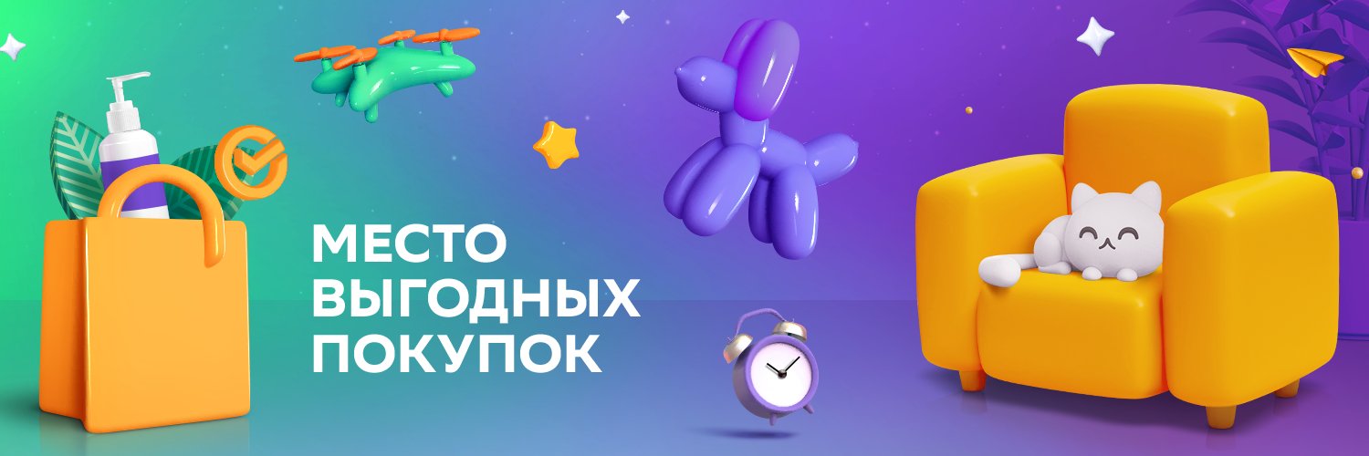 СберМегаМаркет banner