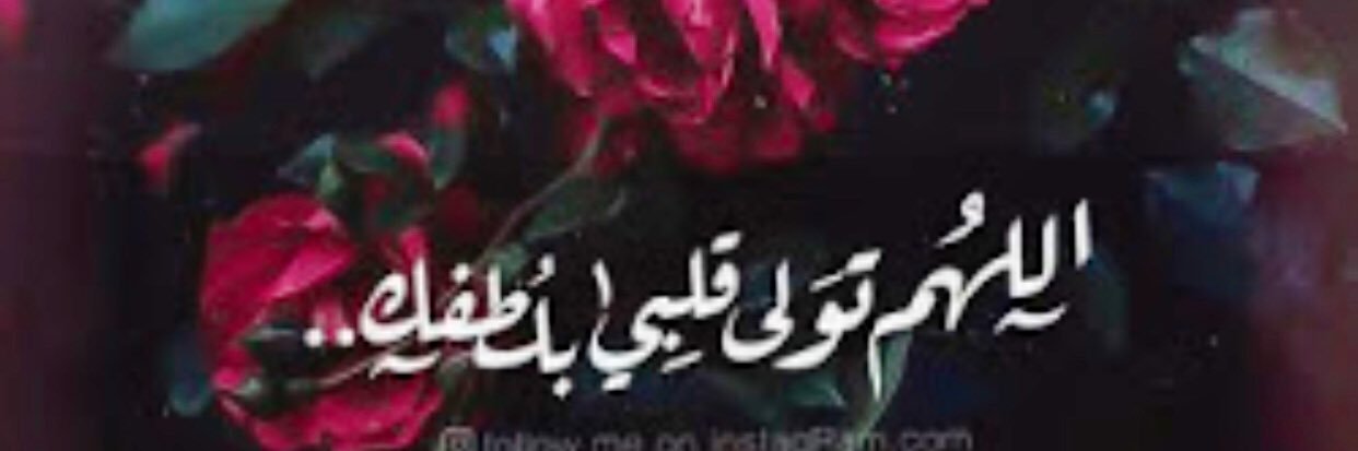Basmah___B's profile banner image