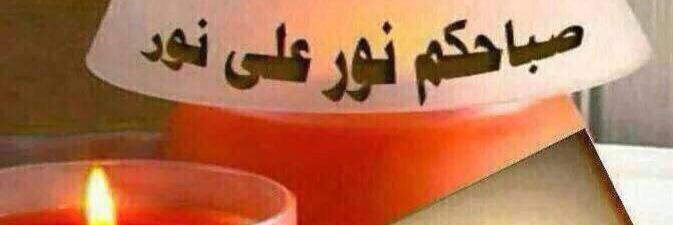 Sara Almana banner