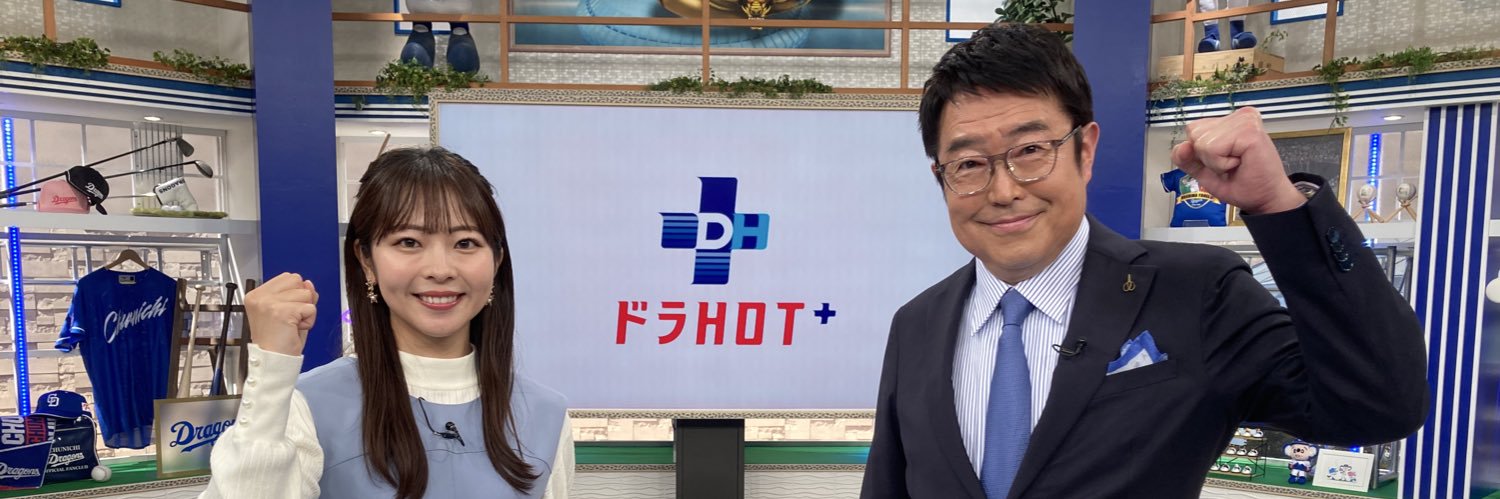 東海テレビ ドラＨＯＴプラス banner