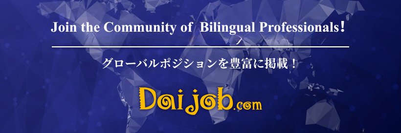 daijob_com's profile banner image