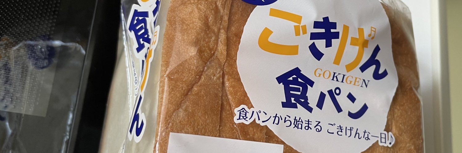 岩国誠（MAKOTO IWAKUNI）👓⚾️ 野球関連コンテンツ製作者 banner