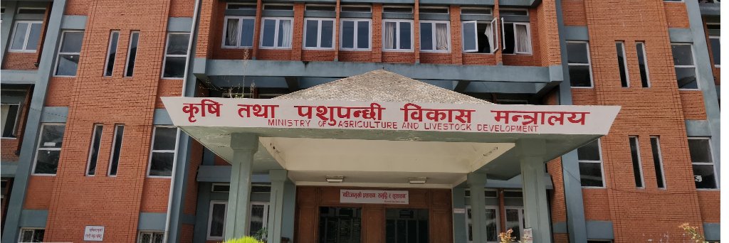 कृषि तथा पशुपन्छी विकास मन्त्रालय banner