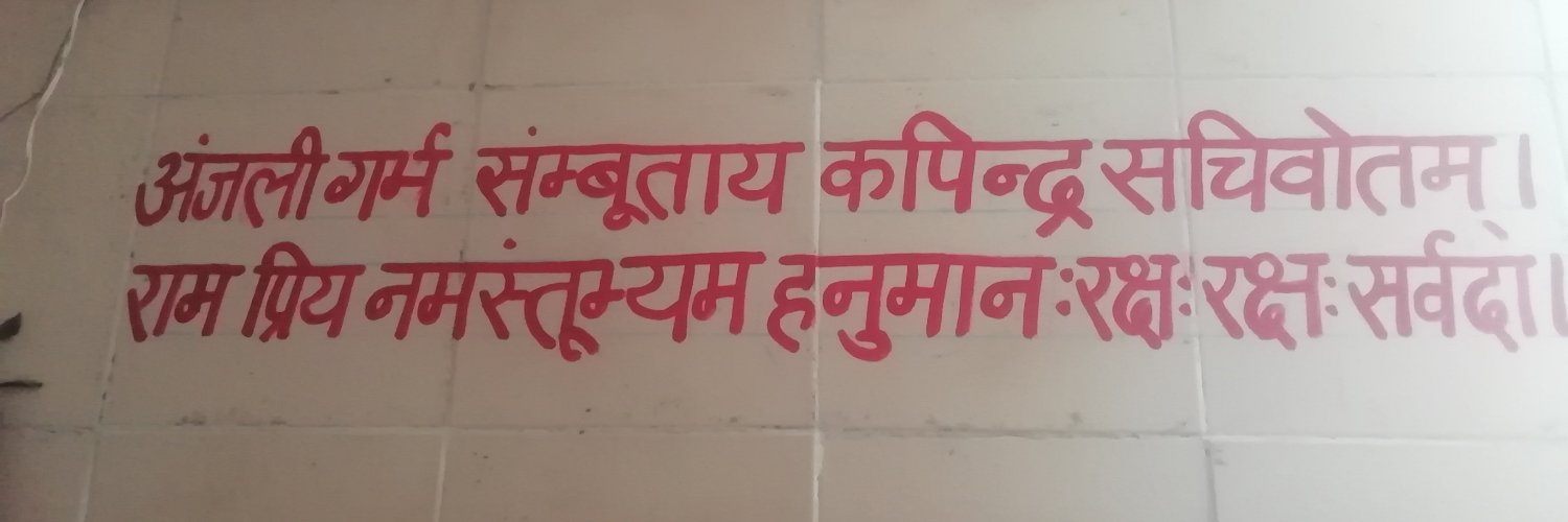 sushilkumarrai2's profile banner image