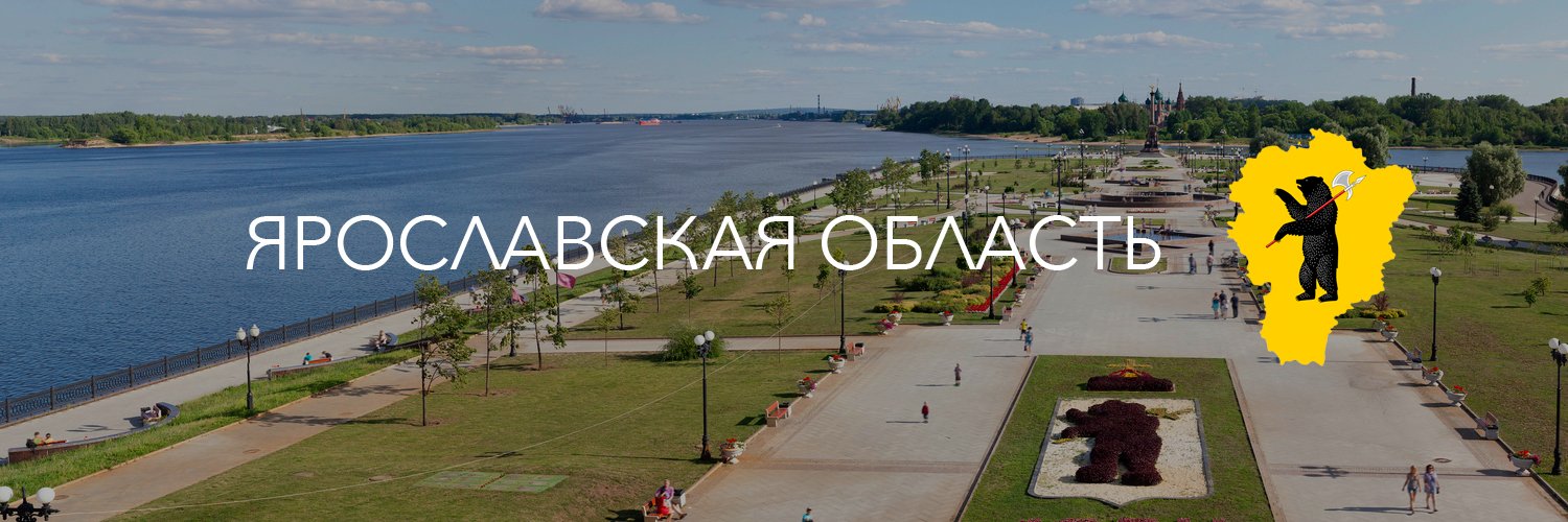 RegionYaroslavl's profile banner image