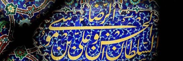 رضا پورحسین Profile Banner